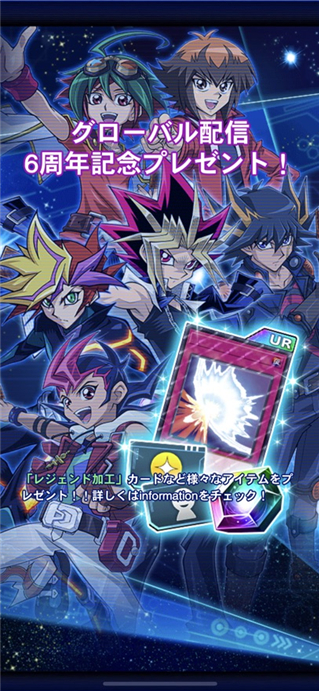 Ϸշٷ(Duel Links)