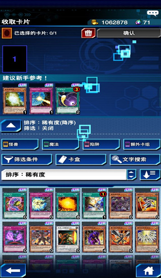 Ϸշٷ(Duel Links)