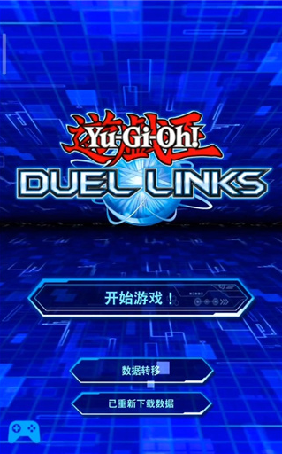 Ϸӹʷ°汾(Duel Links)