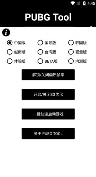 pubgtool°汾2024