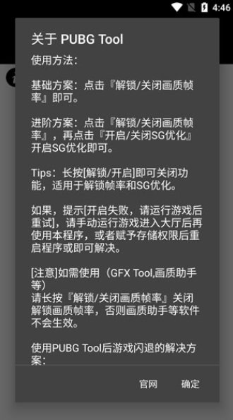 pubgtool°汾2024