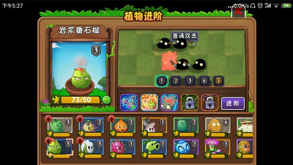 ֲսʬ2ʰƽ(Plants Vs Zombies 2)