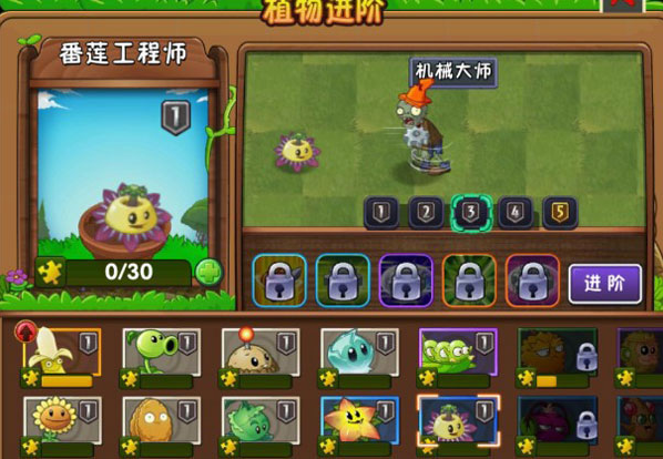 PVZ2ʷƽMOD(Plants Vs Zombies 2)