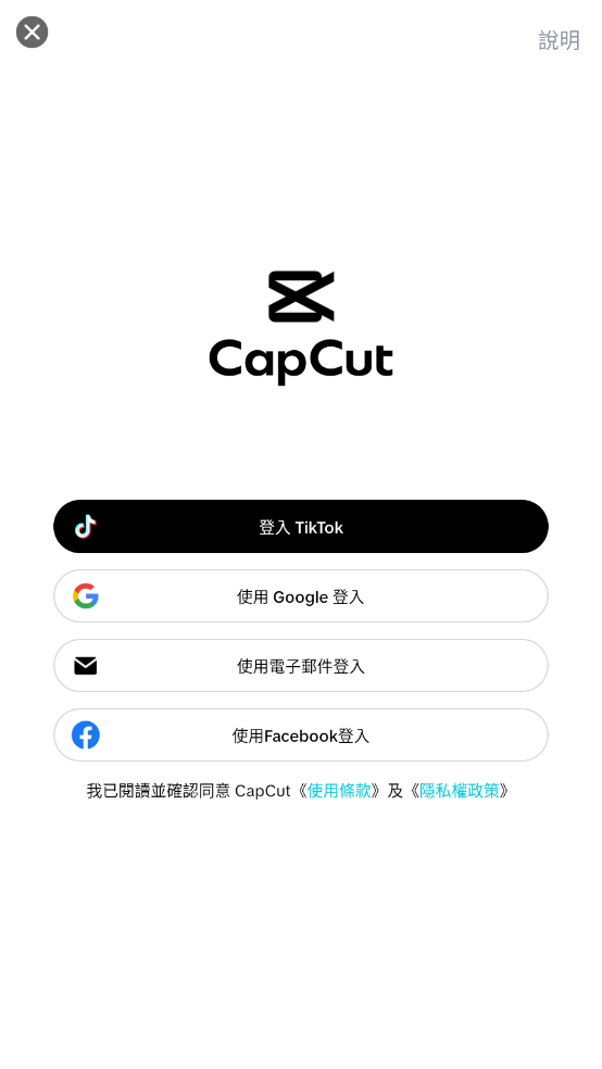 CapCut