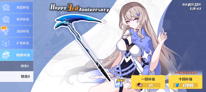 3ʷ(Honkai Impact 3rd)