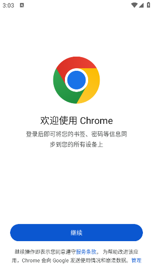 chrome׿(Chrome)