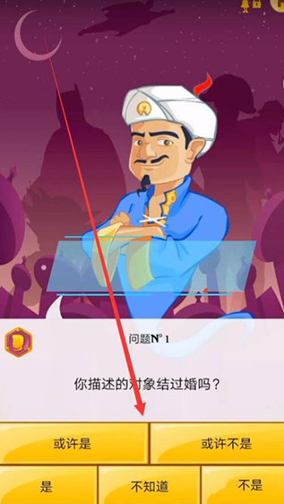 Ű׿(Akinator)