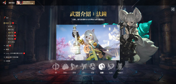 2ιʷ(Blade&Soul2)