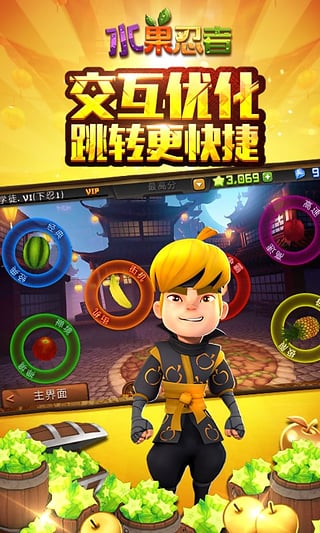 ˮ߰׿(Fruit Ninja)v3.71.0 ֻ