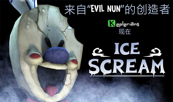 ֲ(Ice Scream United)v0.9.8 ׿