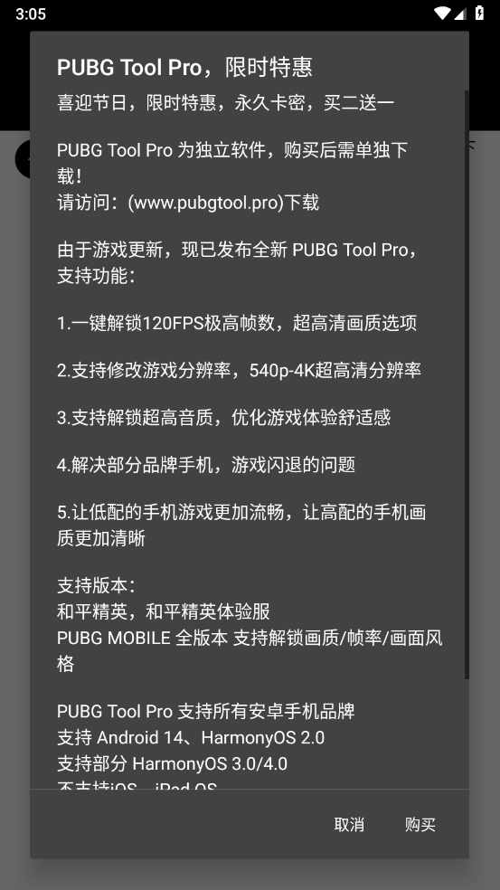 pubgtool°汾2025v1.0.8.5 ׿