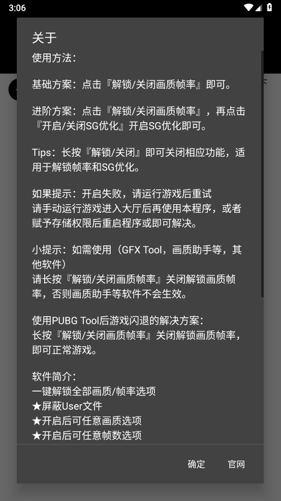 pubgtool°汾2025v1.0.8.5 ׿