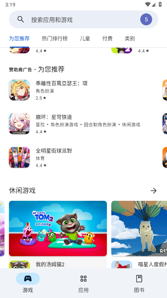 GooglePlay̵appعȸ̵(Google Play Store)v44.0.28-31 [0] [PR] 705297086 °