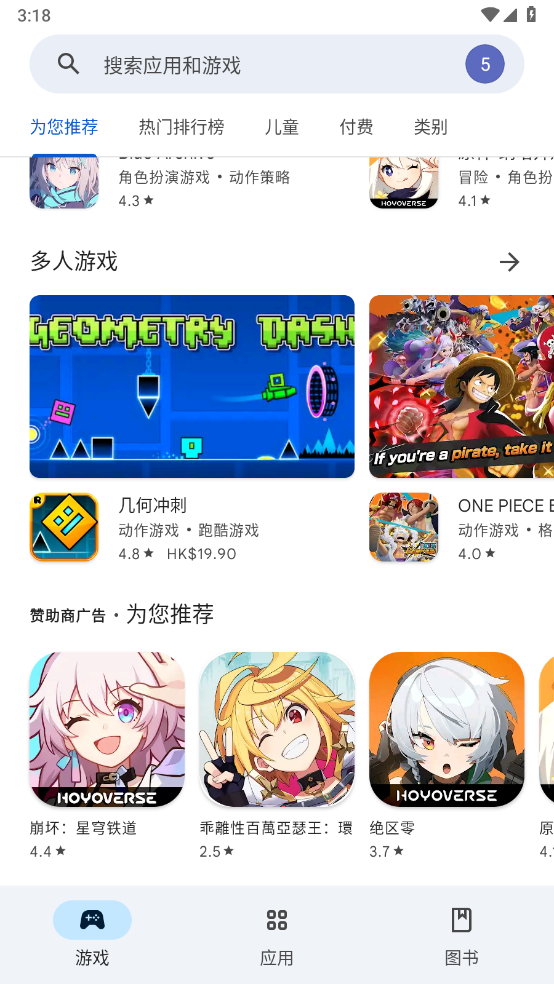 GooglePlay̵appعȸ̵(Google Play Store)v44.0.28-31 [0] [PR] 705297086 °