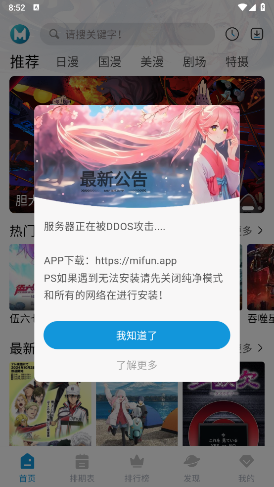 MiFunv3.1.3 ٷ