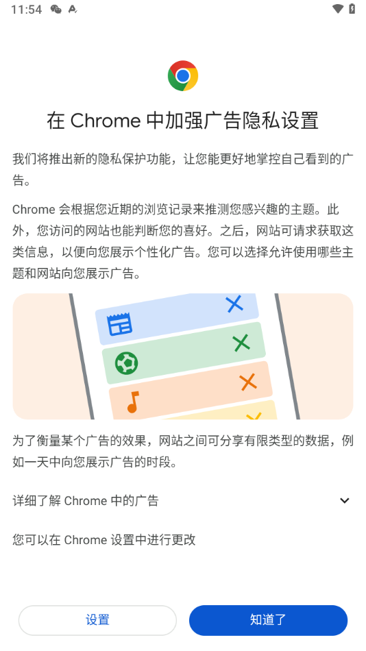 chrome׿(Chrome)v130.0.6723.40 ٷ