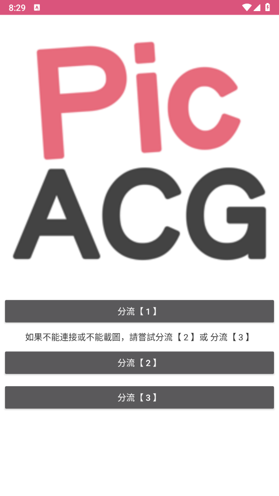 PicACGv2.2.1.3.3.4 °