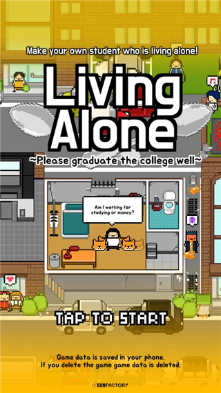 ٷ(Living Alone)v1.7 Ѱ