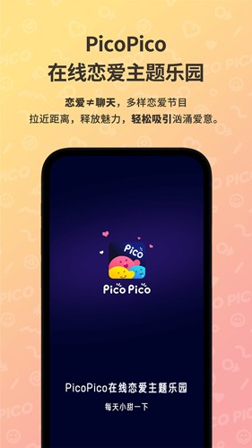 PicoPico°v2.7.6 ٷ