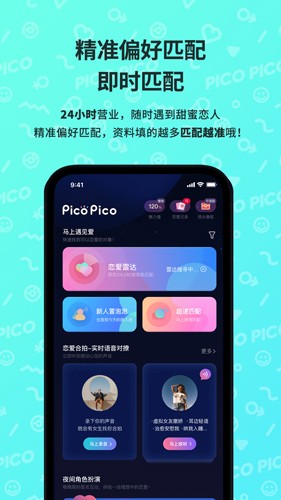 PicoPico°v2.7.6 ٷ