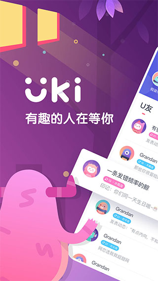 Uki罻ٷv5.100.3 ׿