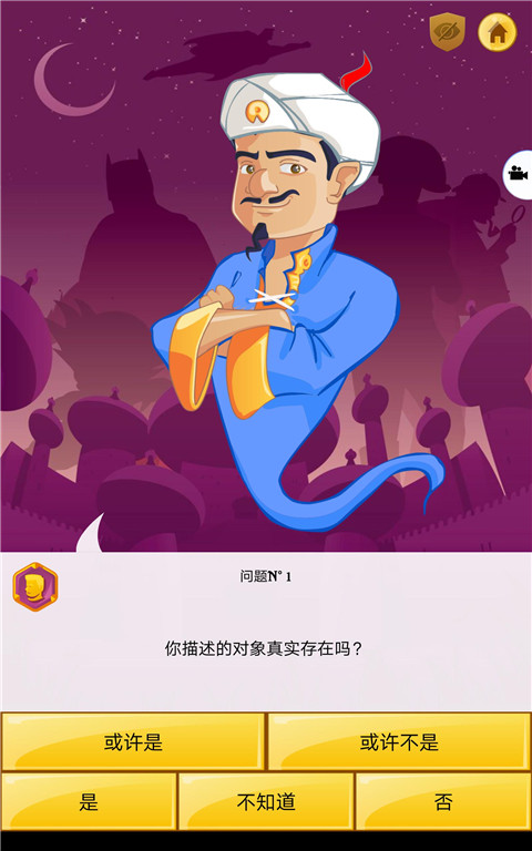 Ű׿(Akinator)v8.8.7 °