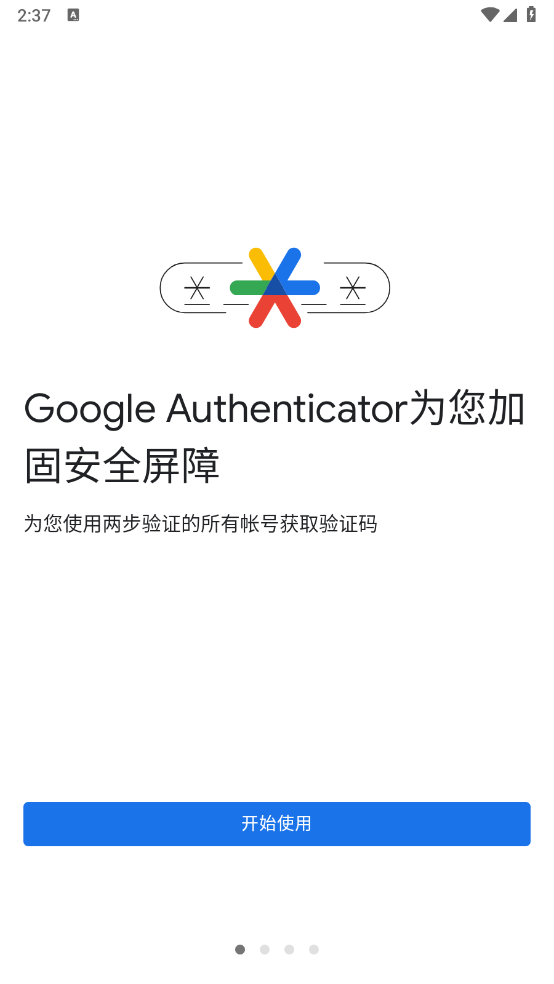 ȸ֤׿°汾ذװ(Authenticator)v6.0 °