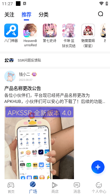 apkhub׿ٷv4.1.3 °