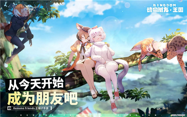 Ϸ(Kemono Friends: Kingdom)v1.0.5 ׿