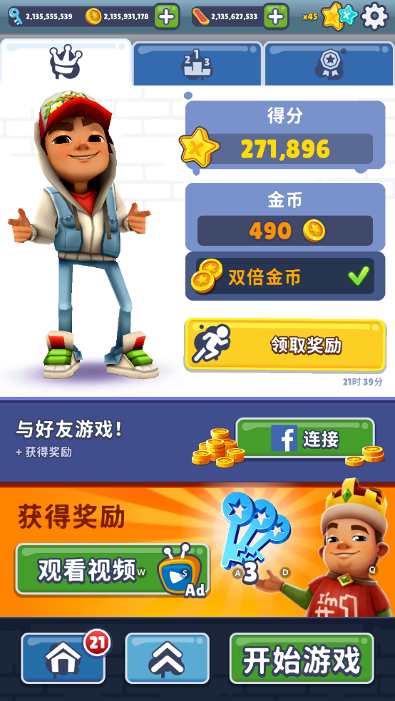 ܿƽȫƤȫȫ(Subway Surf)v3.34.2 ׿