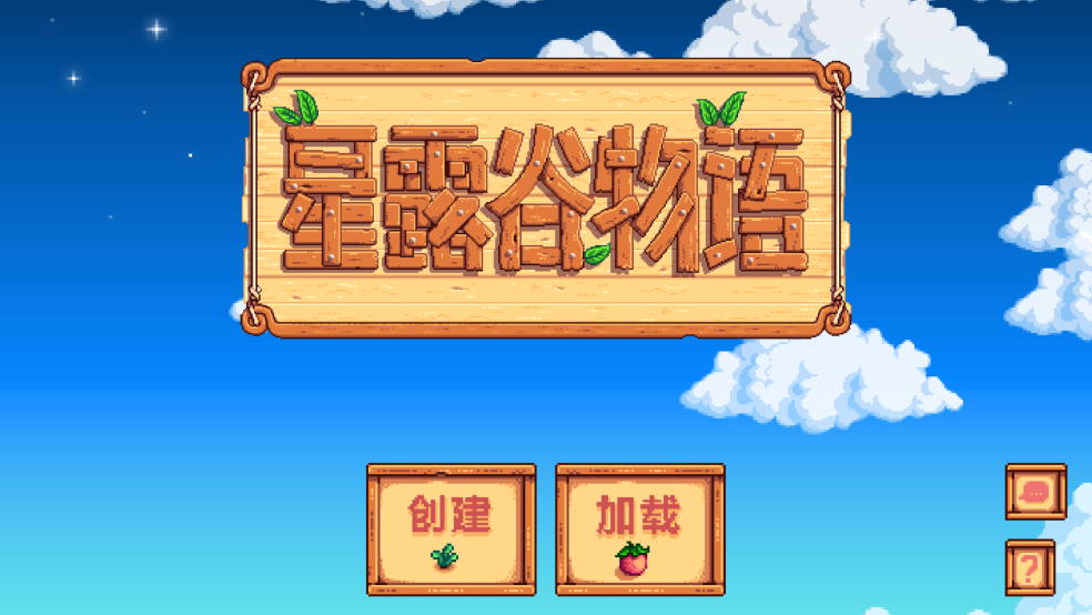 ¶ﺺֻ°(Stardew Valley)v1.5.6.52 °