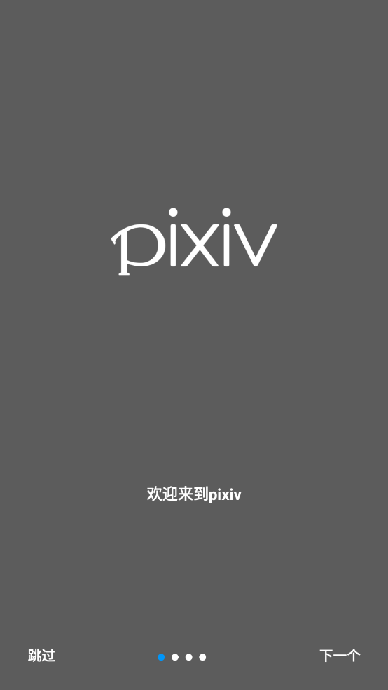 pixivapp°v6.131.0 ׿