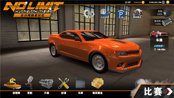 ޼쭳2ذװ°汾(No Limit 2)v2.0.6 ׿