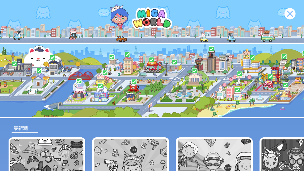 miga towe my world1.74޹(Miga World)v1.74 ׿