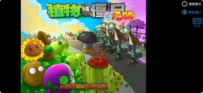 pvz˫(ֲսʬ˫)