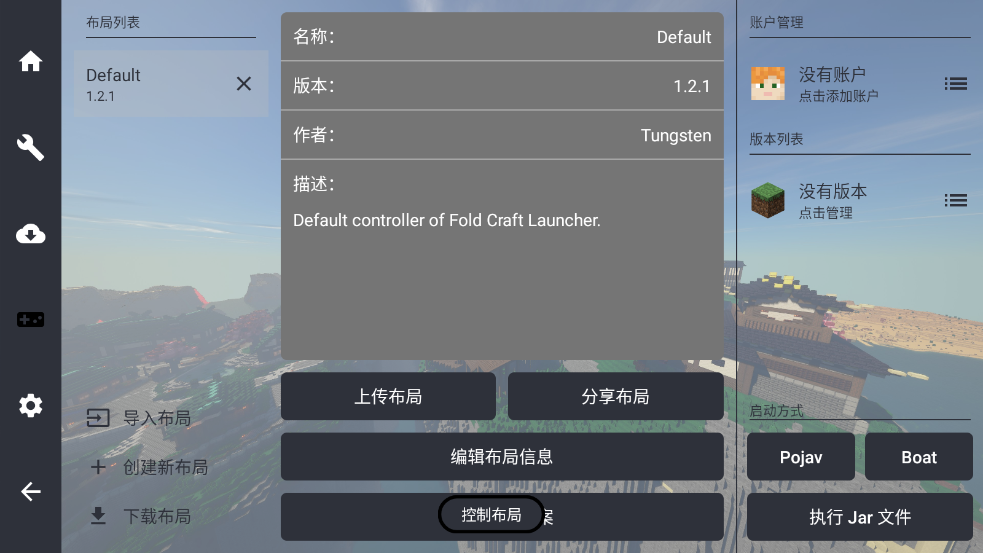 fclҵ°汾(Fold Craft Launcher)