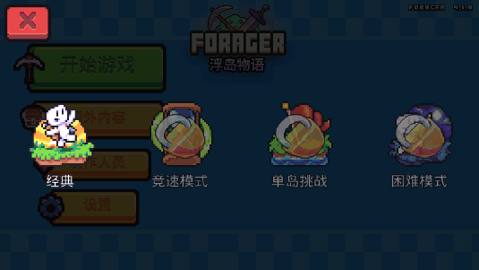 ðֻ(Forager)