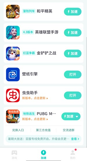 PUBG MOBILE3.5.0