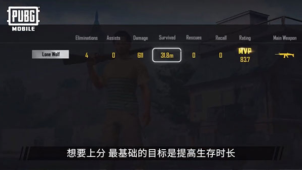 pubgmobile3.5