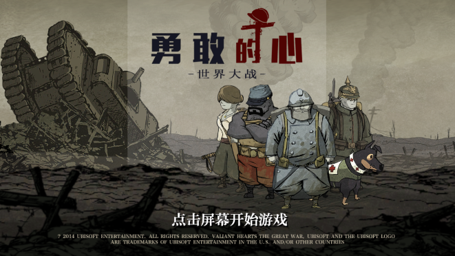 ¸ҵΰս׿(Valiant Hearts)