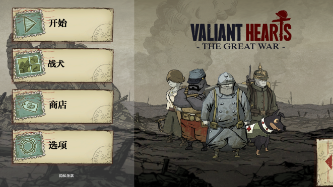 ¸ҵΰս׿(Valiant Hearts)