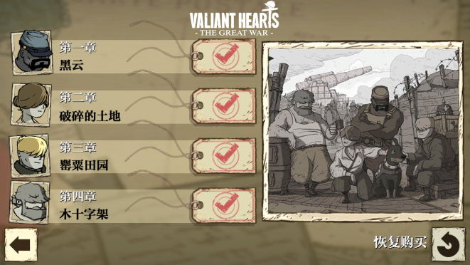 ¸ҵΰս׿(Valiant Hearts)