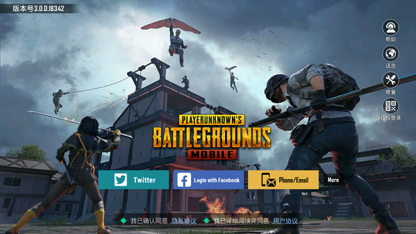 pubg3.5(PUBG MOBILE)