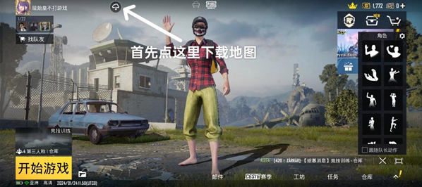 Pube 3.5汾(PUBG MOBILE)