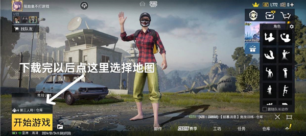 Pube 3.5汾(PUBG MOBILE)