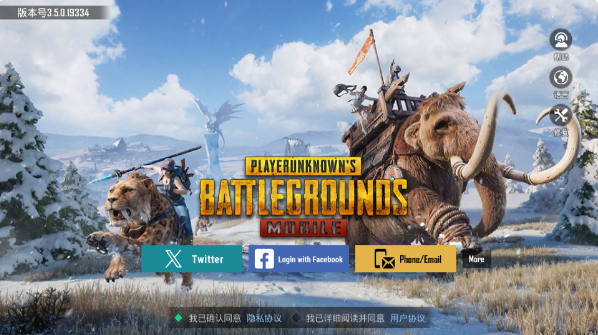 P ub g 3.5(PUBG MOBILE)