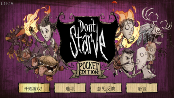 ľ˹һ(Dont Starve)