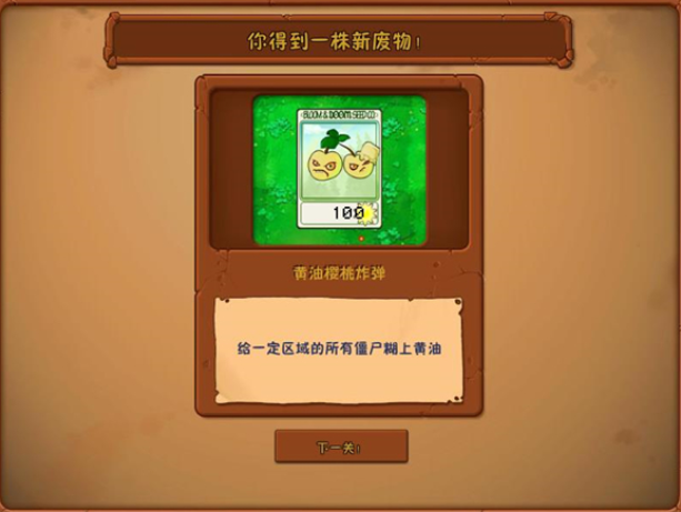 ֲսʬ°汾(Plants vs. Zombies FREE)