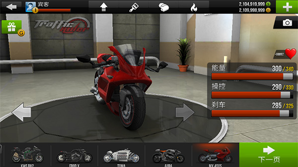 ·ְ׿(Traffic Rider)v1.99 ٷ