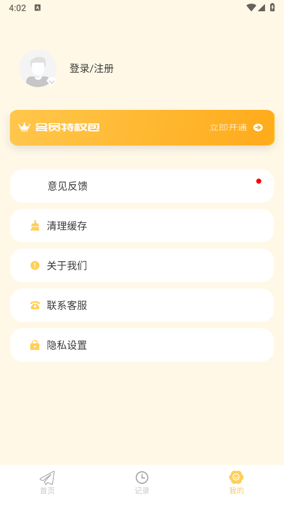 iCityҵռǰ׿޹v4.0.3 ٷ